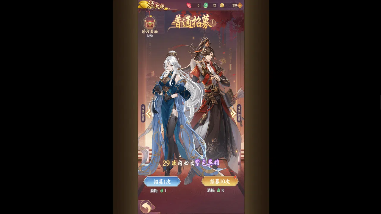 漫游五千年 Screenshot 2