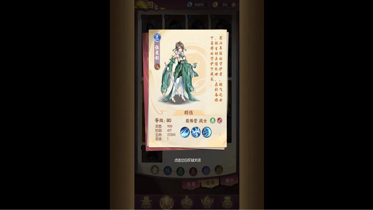 漫游五千年 Screenshot 0