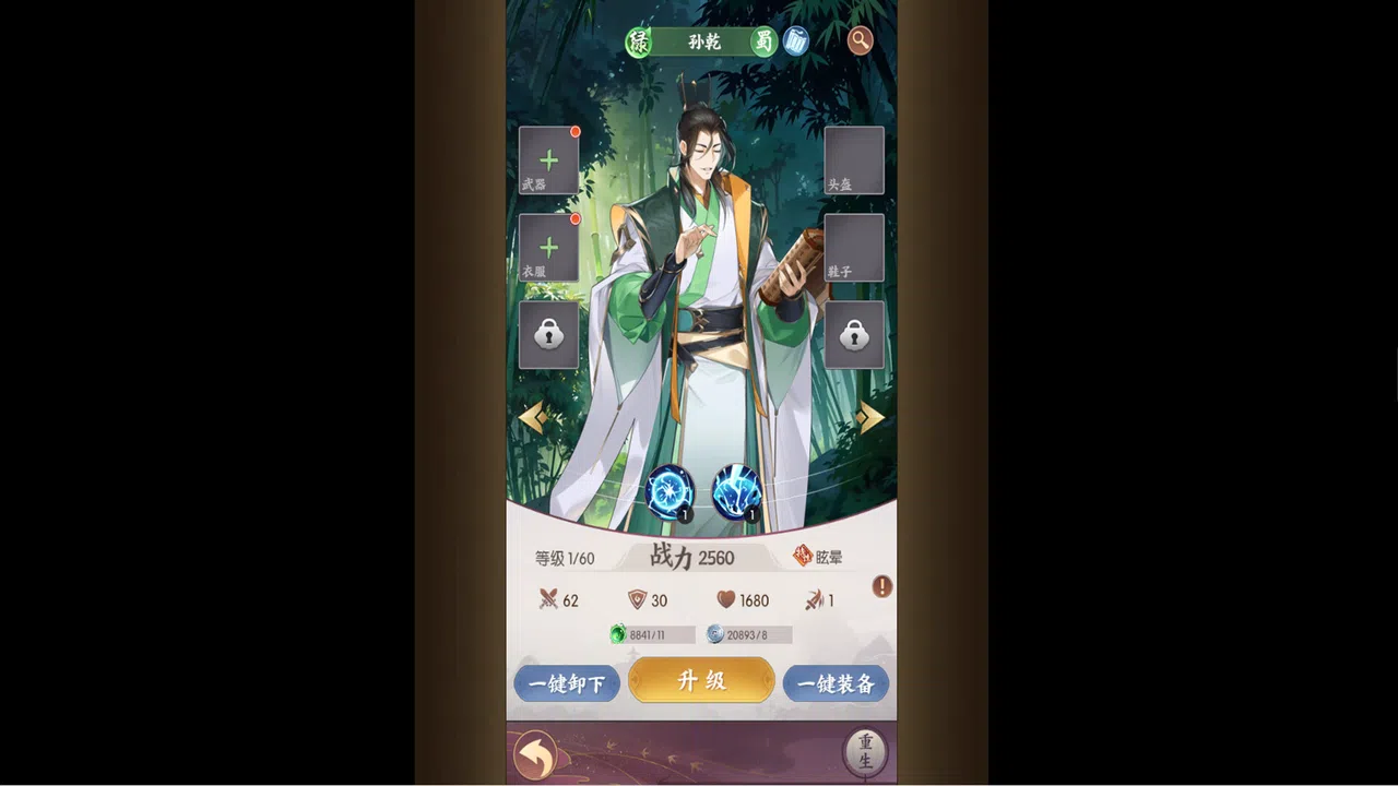 漫游五千年 Screenshot 1