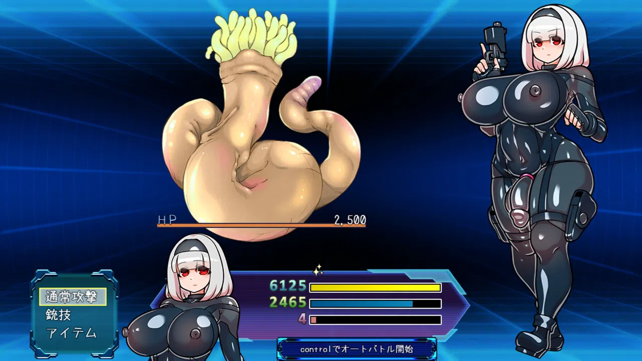 Futanari Master! Demo Screenshot 3