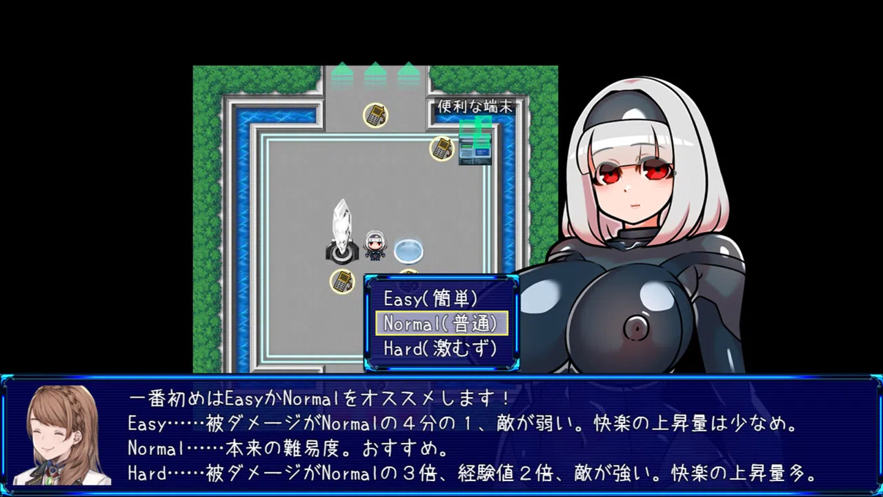 Futanari Master! Demo Screenshot 7