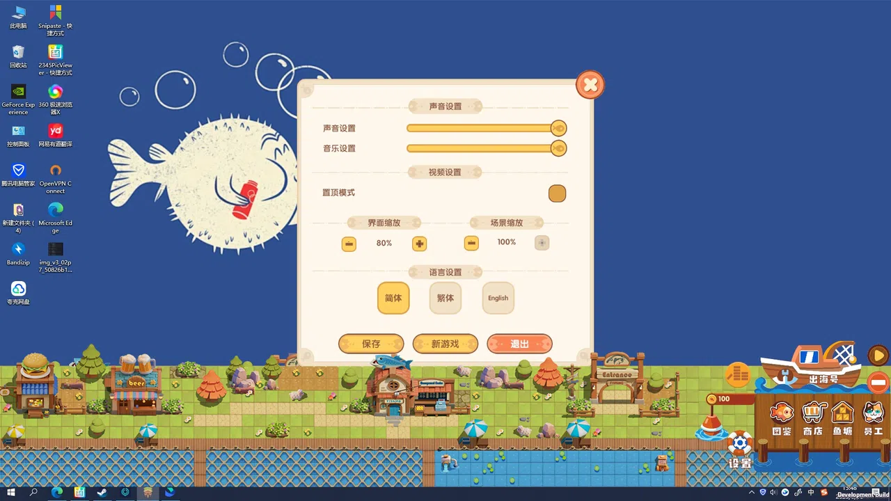 渔乐圈 Screenshot 3