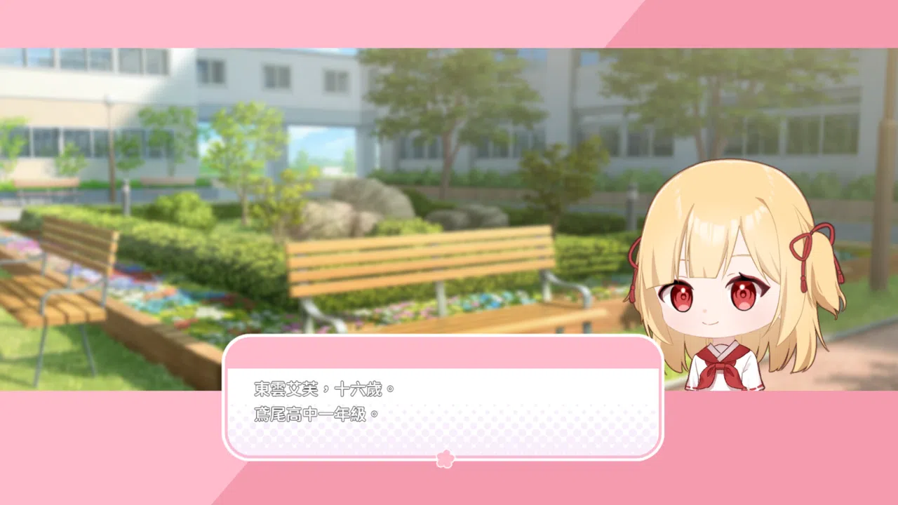 龍神的新娘外傳：神社經營考試～考不過就重修～ Screenshot 4