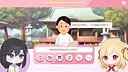 龍神的新娘外傳：神社經營考試～考不過就重修～ Screenshot 3