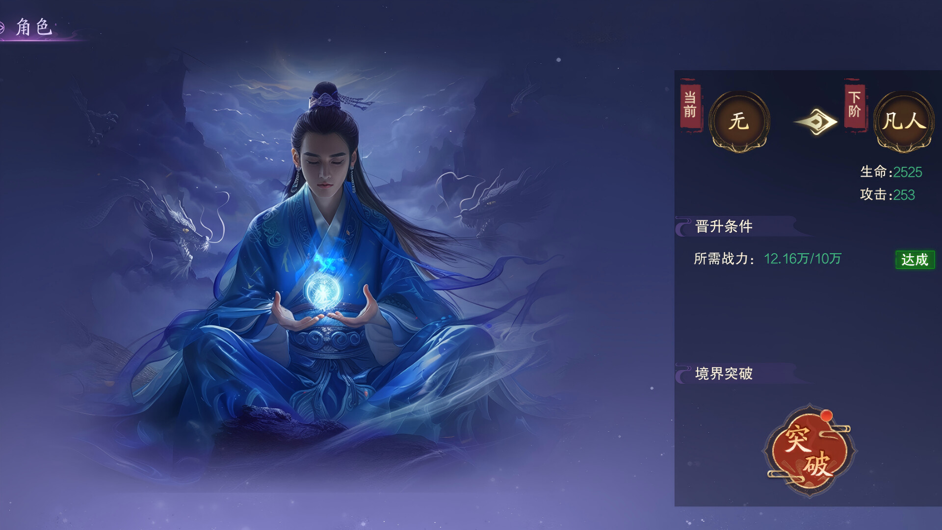 Chronicles: Immortal Sect Screenshot 1