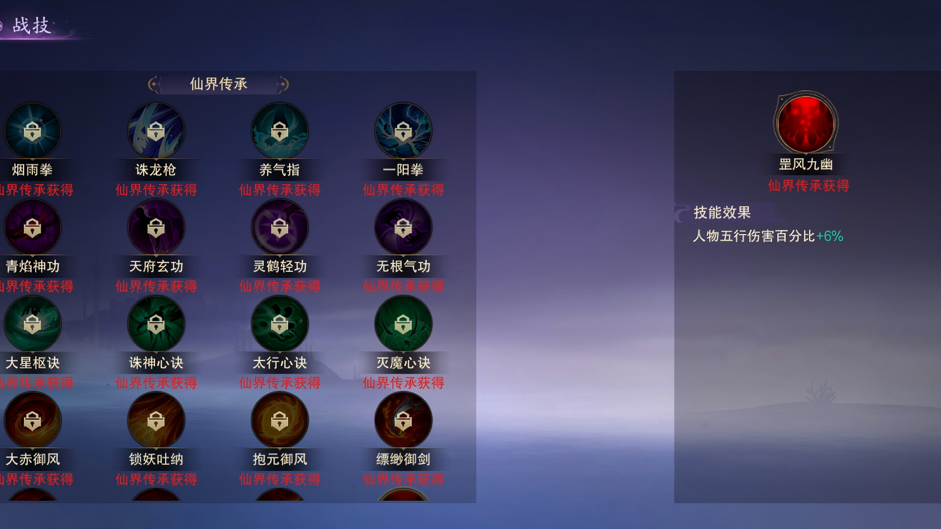 Chronicles: Immortal Sect Screenshot 5