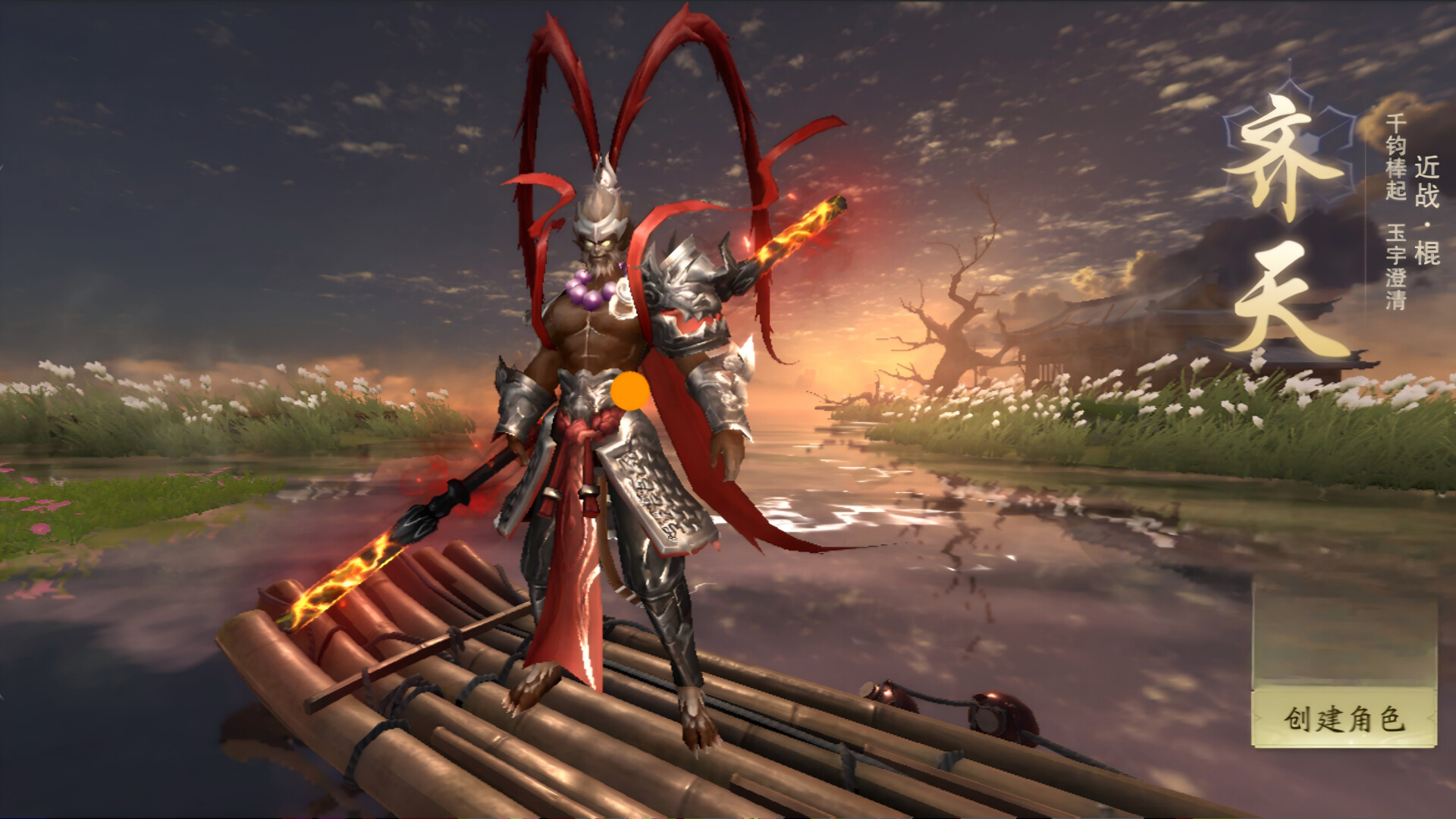 Chronicles: Immortal Sect Screenshot 0