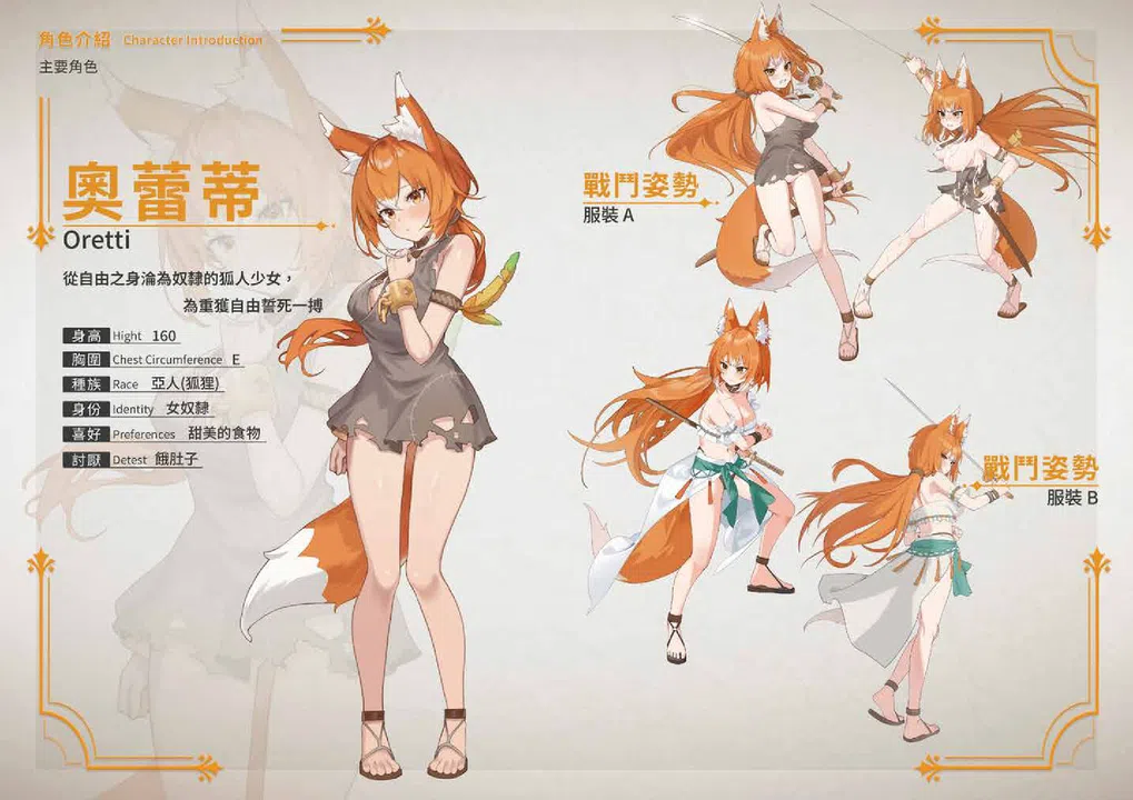 赫雷斯的角鬥場 Ⅲ - 數位美術設定集 Screenshot 2