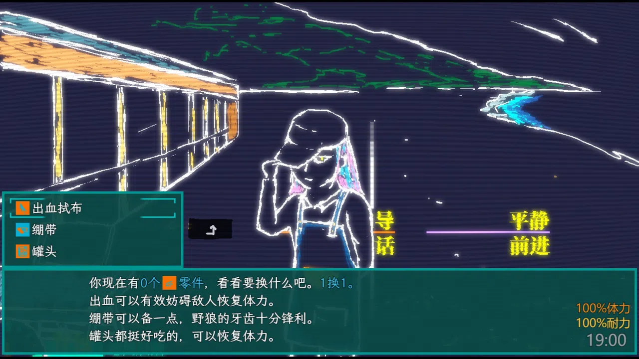 午夜濒临MidnightNears Screenshot 2