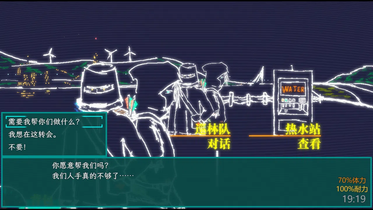 午夜濒临MidnightNears Screenshot 1