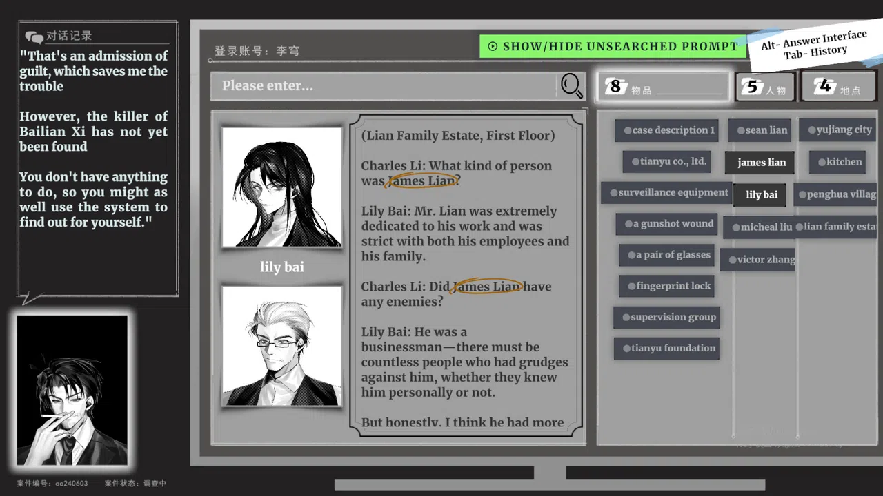 述罪 Demo Screenshot 2