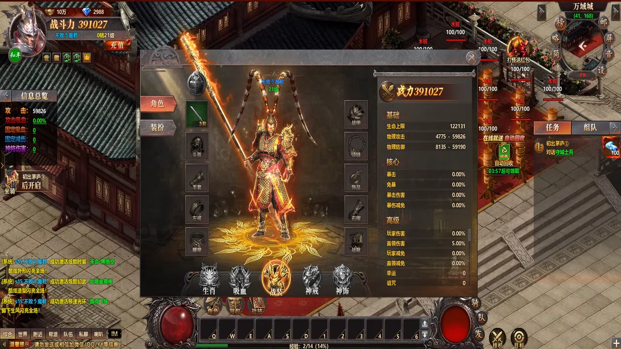 千军纵横-专服版 Screenshot 2