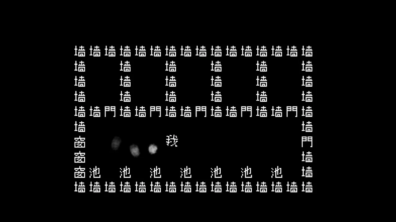 文字战争 Screenshot 4