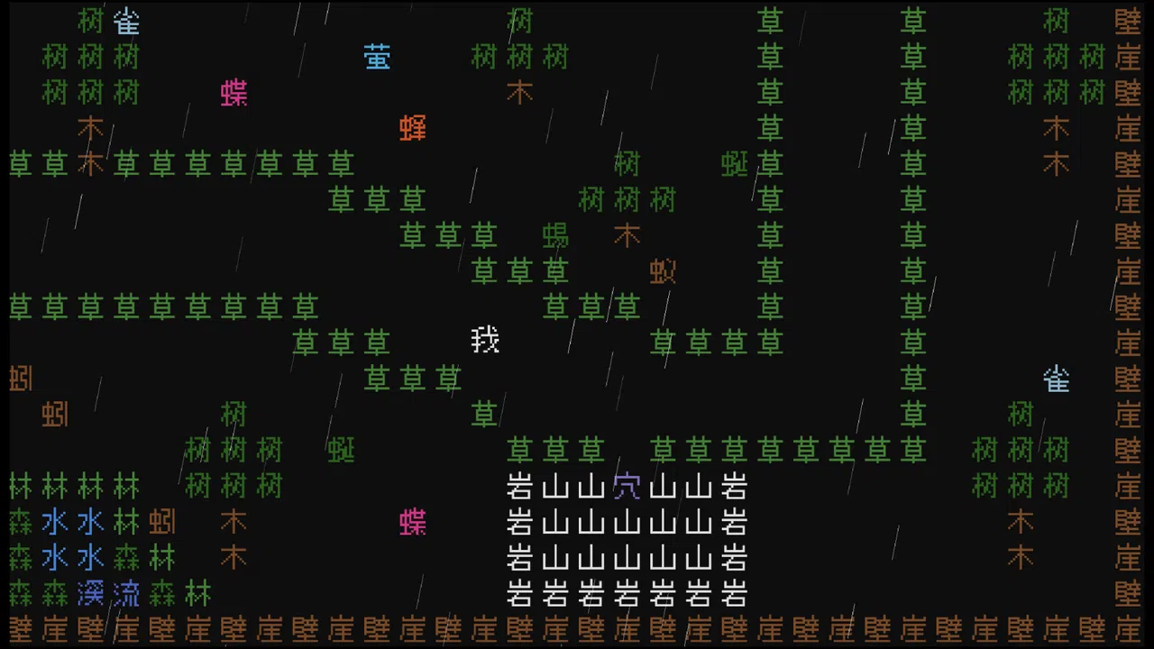 文字战争 Screenshot 8