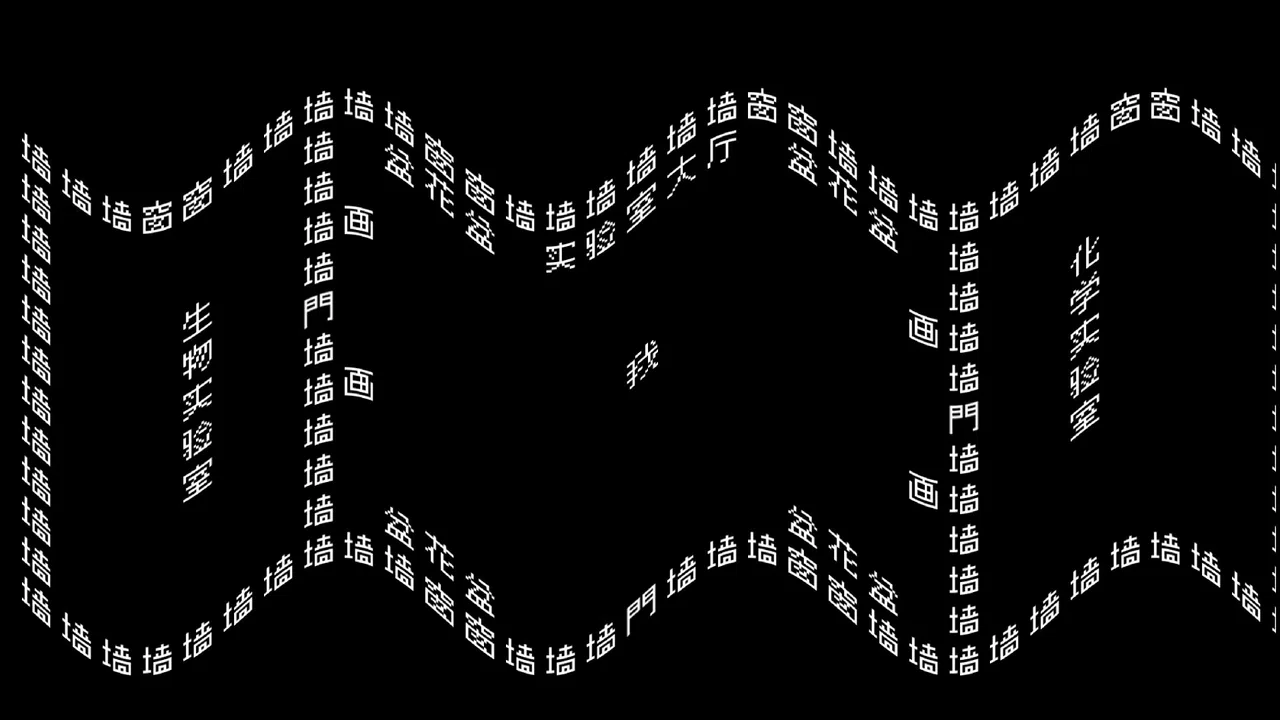 文字战争 Screenshot 3
