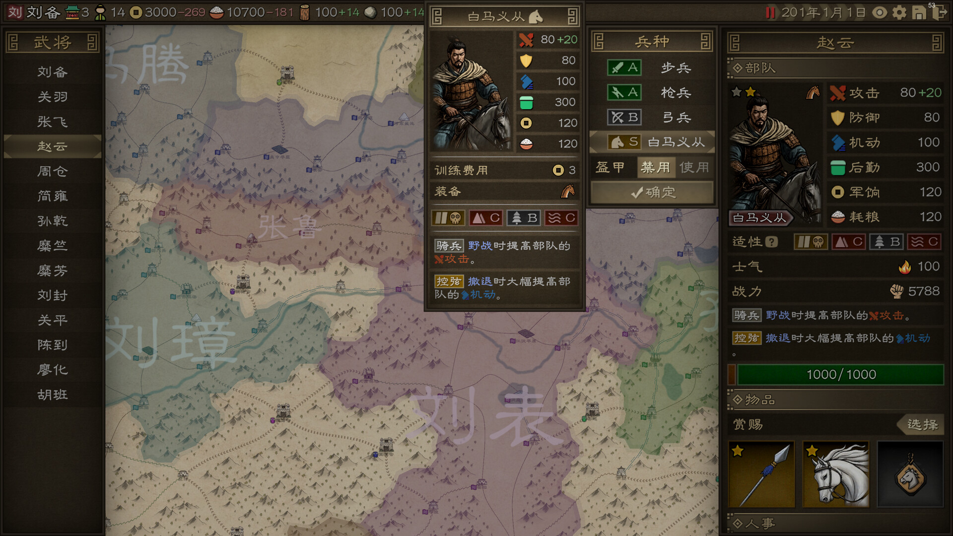 SandTable War: Three Kingdoms Screenshot 4