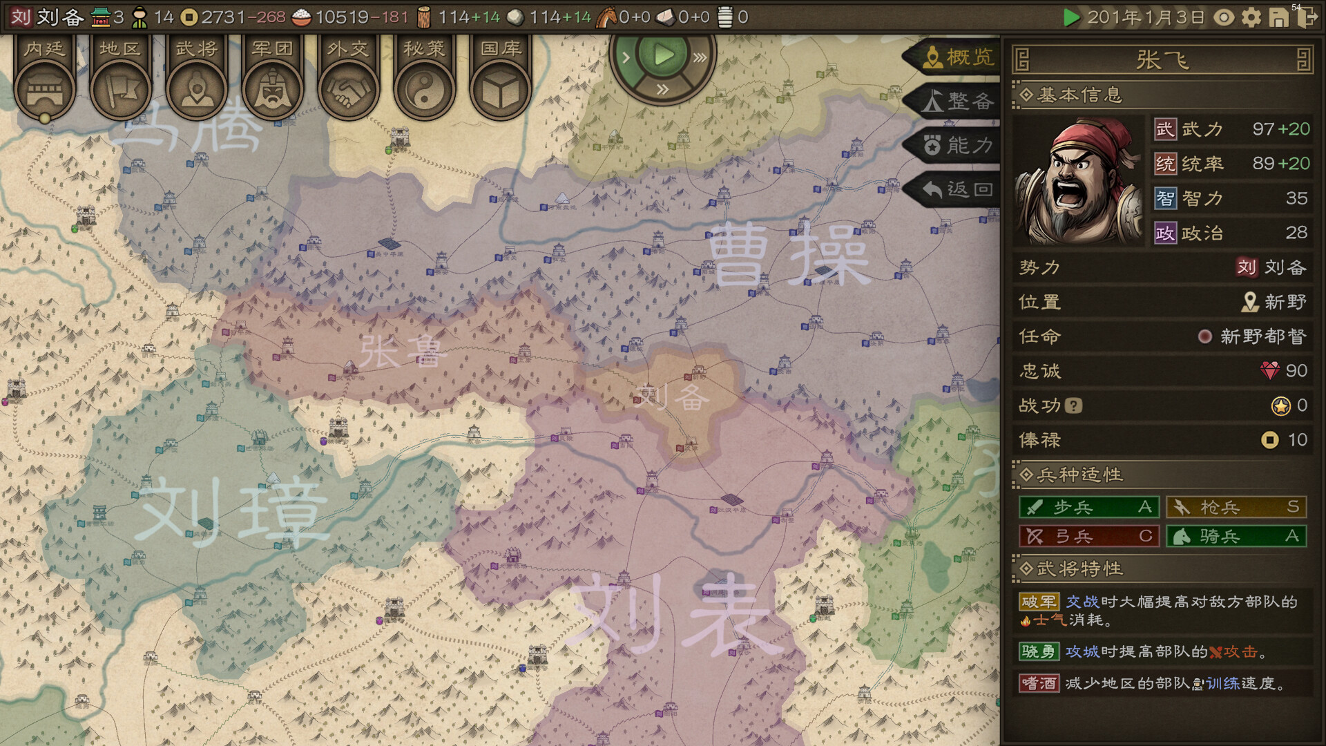 SandTable War: Three Kingdoms Screenshot 1