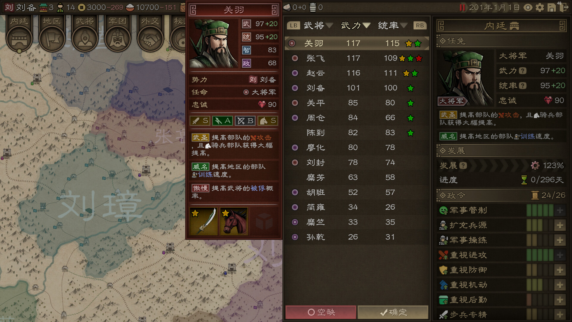 SandTable War: Three Kingdoms Screenshot 2