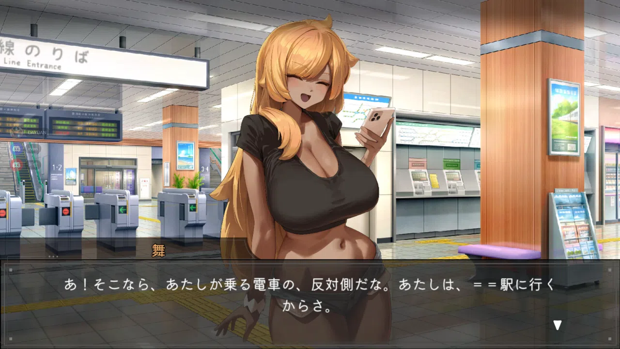 Train 45 Screenshot 5