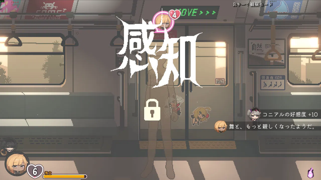 Train 45 Screenshot 2