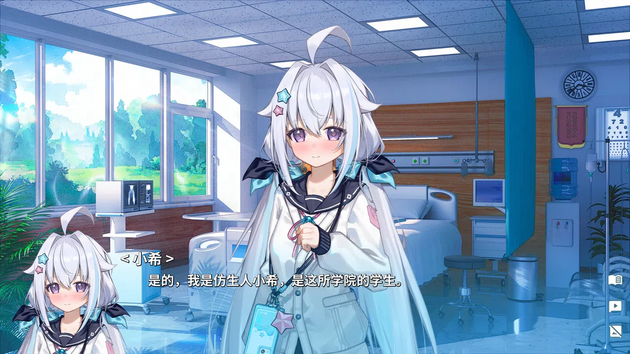 海蓝星之梦 Demo Screenshot 2