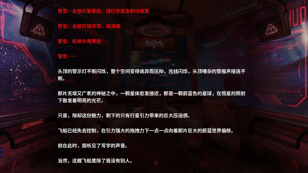 海蓝星之梦 Demo Screenshot 1