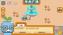 CookTopia：料理乌托邦 Screenshot 9