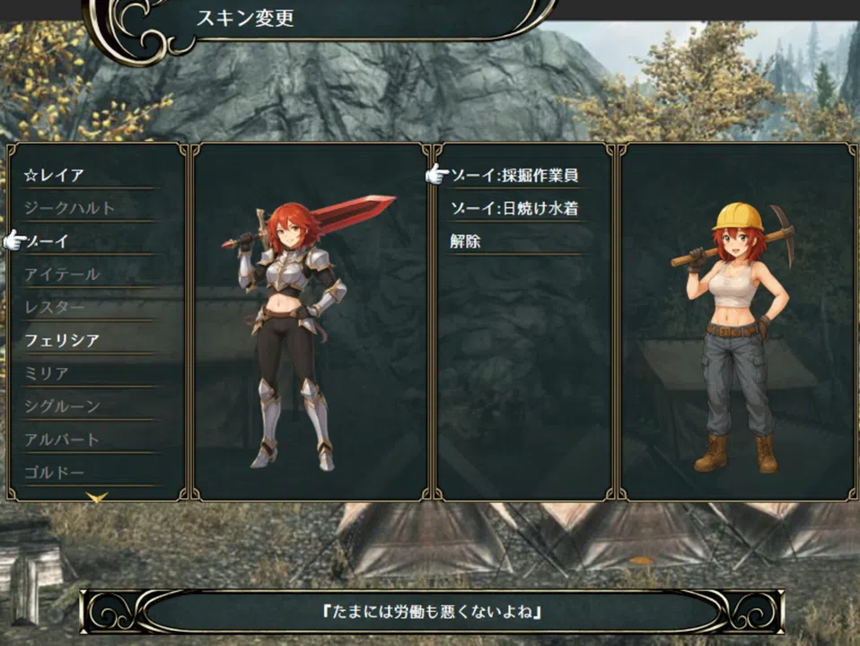 Dragon's Chronicles~暗黒大魔王と北斗の剣(つるぎ)~ Demo Screenshot 2