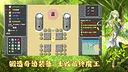 薛定谔迷宫 Screenshot 3