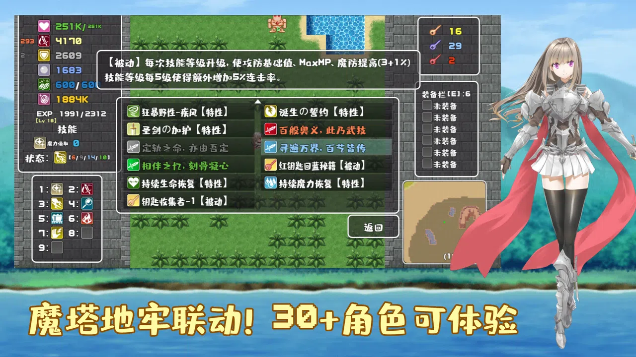 薛定谔迷宫 Screenshot 4