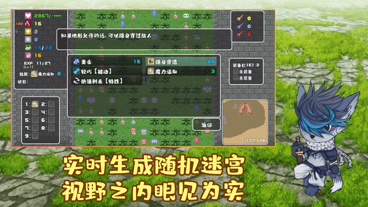 薛定谔迷宫 Screenshot 0