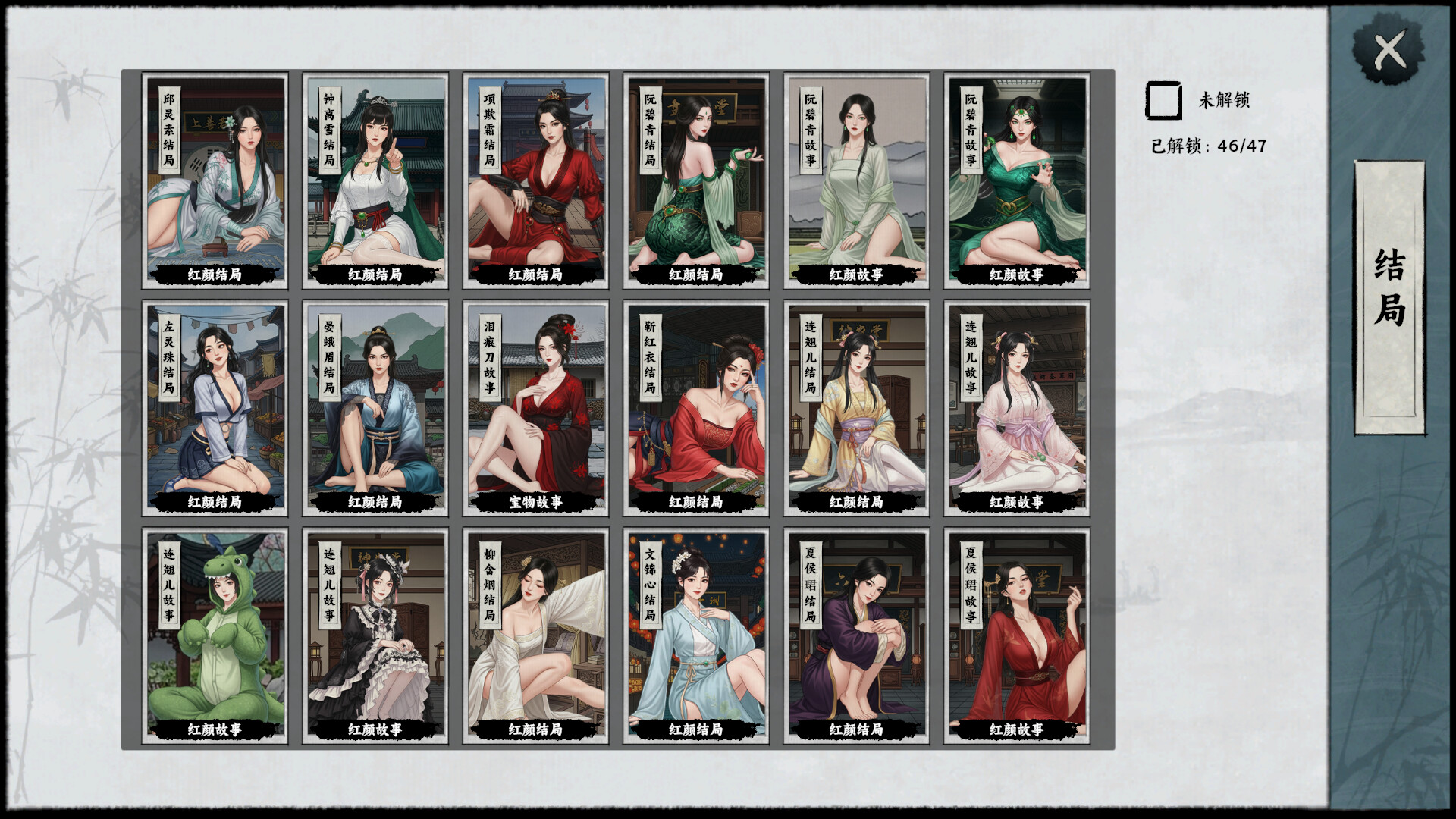 万象群侠传 Screenshot 13