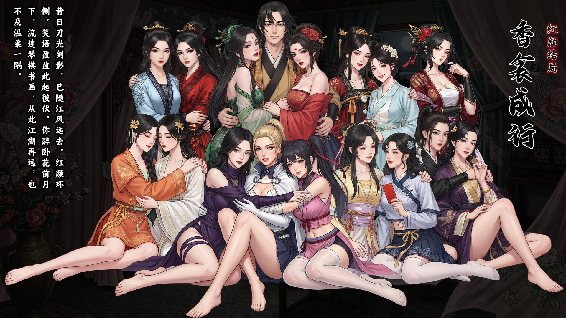 万象群侠传 Screenshot 3