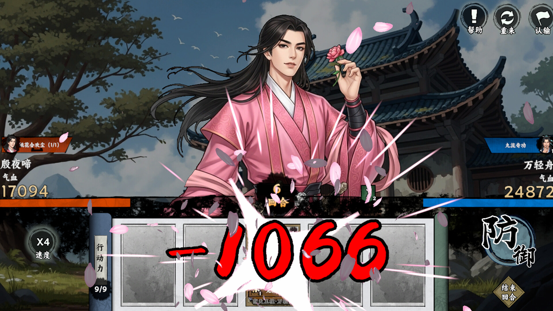 万象群侠传 Screenshot 12