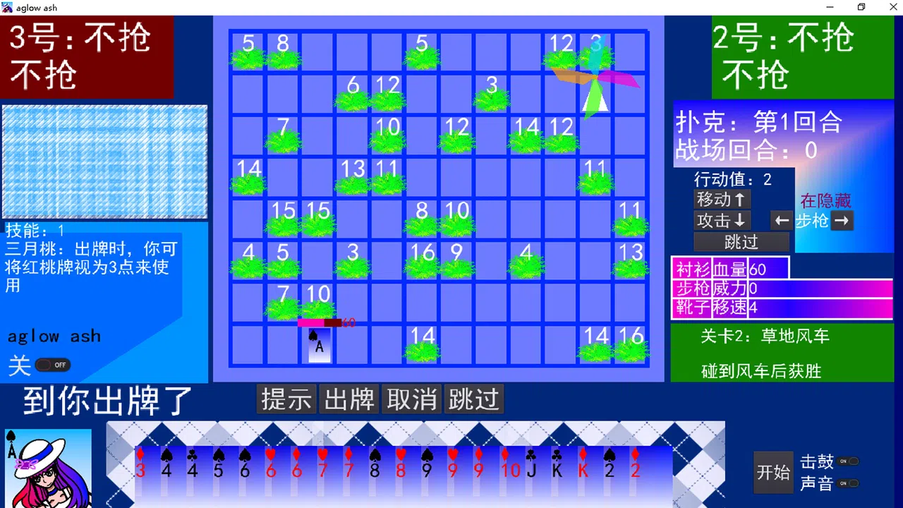 aglow ash Screenshot 2