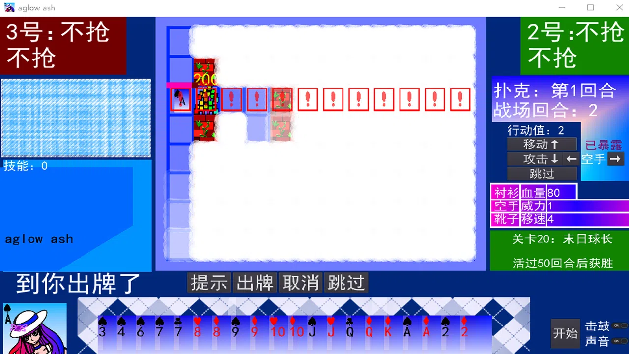aglow ash Screenshot 3