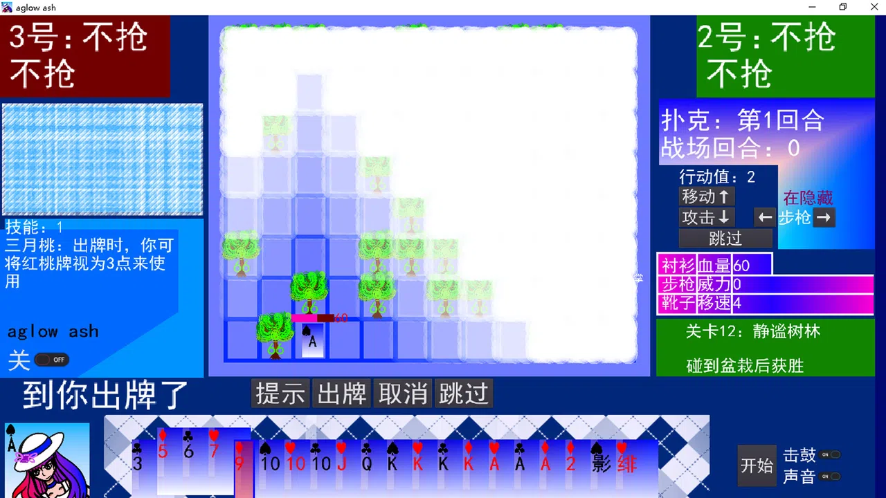 aglow ash Screenshot 1