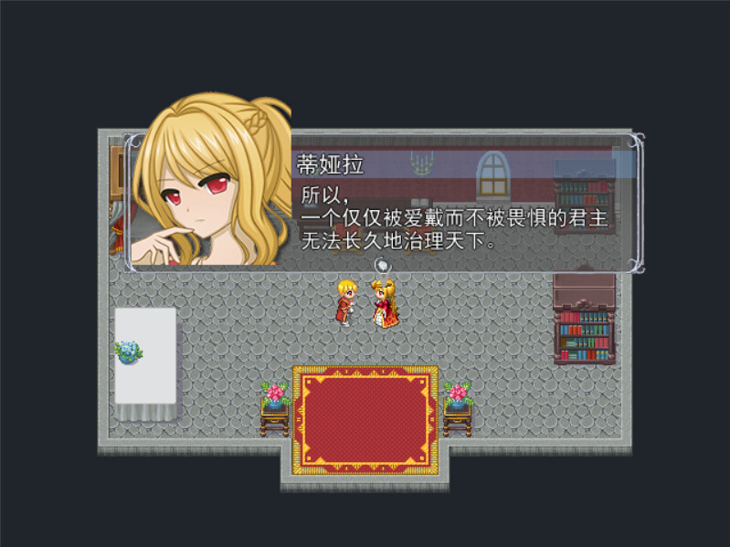 King of Light Screenshot 6