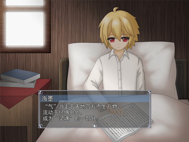 King of Light Screenshot 2