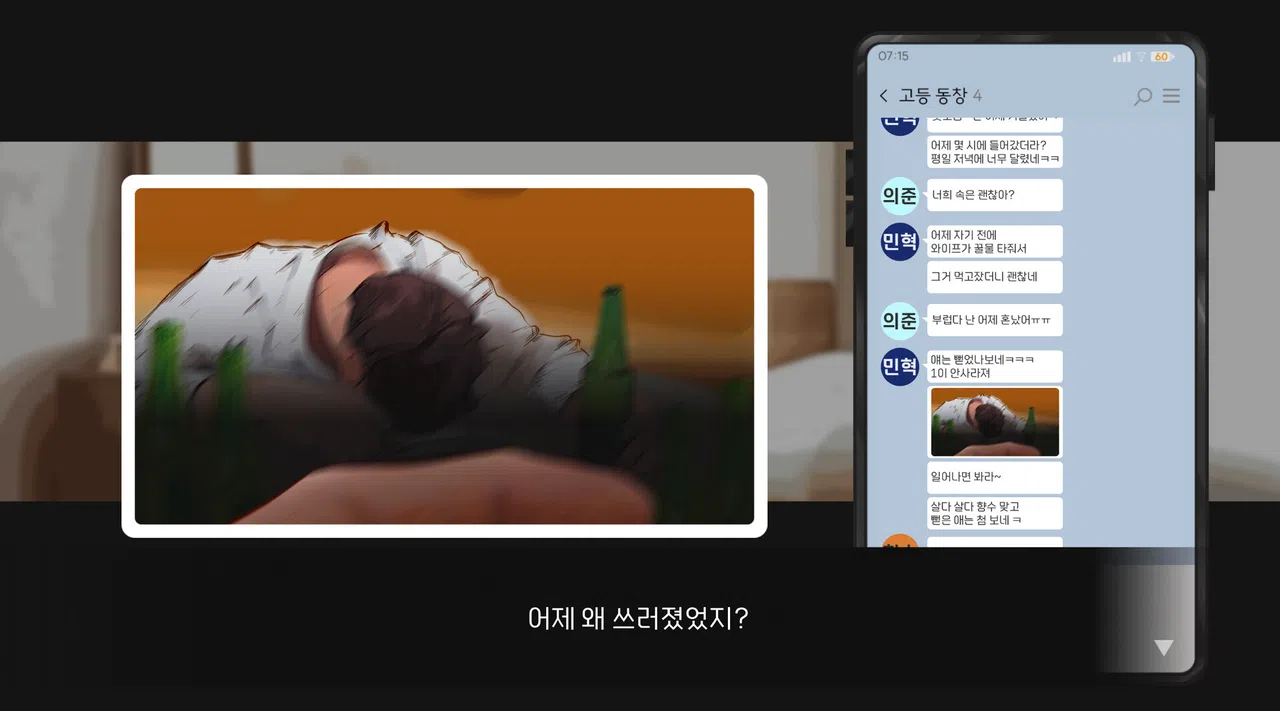 Wanna Get Lucky? Screenshot 3