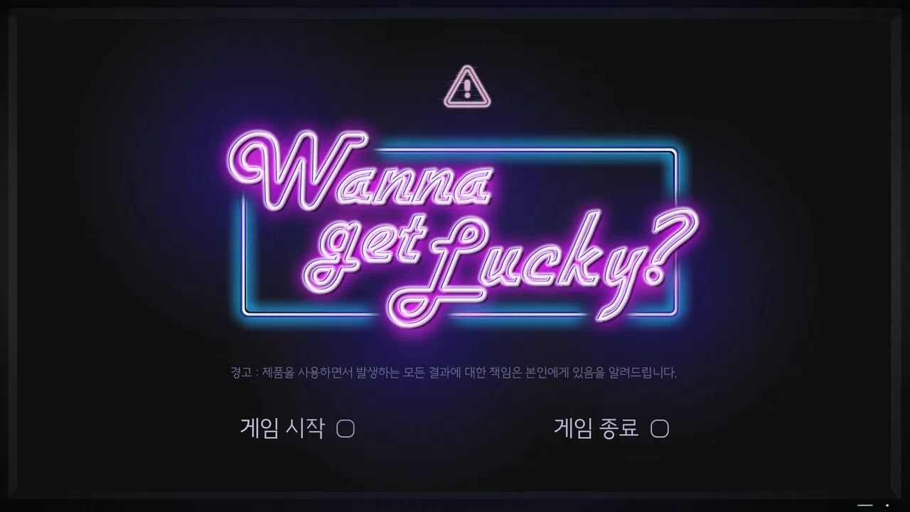 Wanna Get Lucky? Screenshot 0
