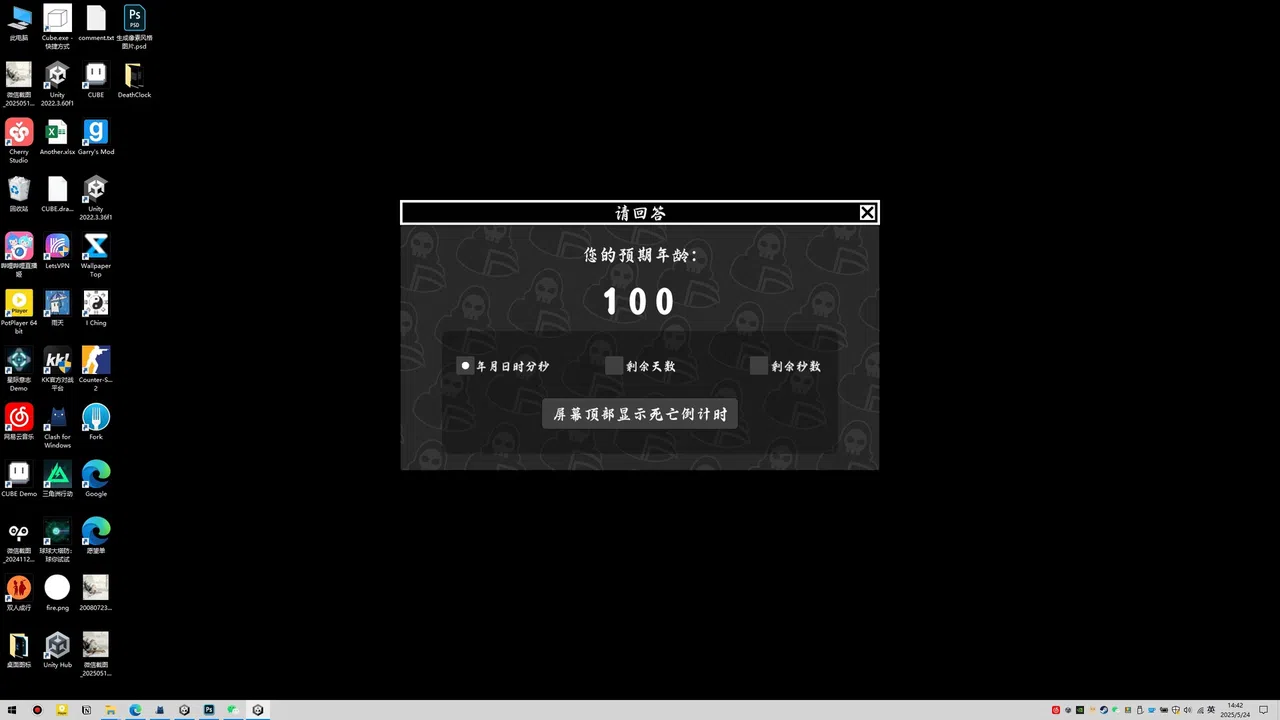 Death Of The Acountdown : 死亡倒计时 Screenshot 0