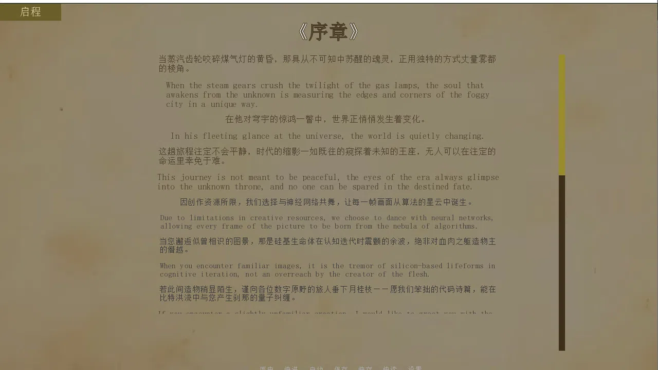Wrong path Screenshot 0