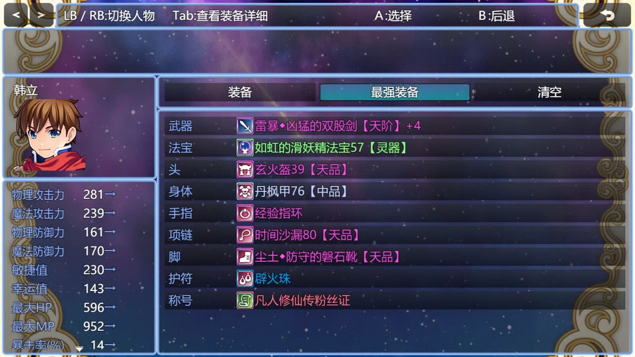 在异世界打怪的修仙者 Screenshot 1