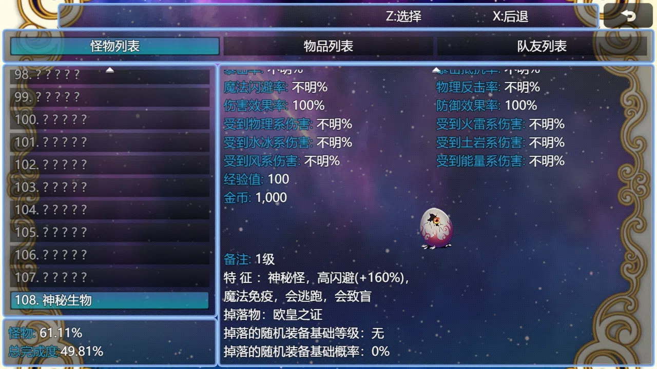 在异世界打怪的修仙者 Screenshot 20