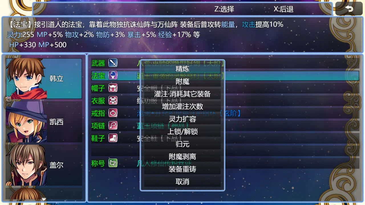 在异世界打怪的修仙者 Screenshot 4