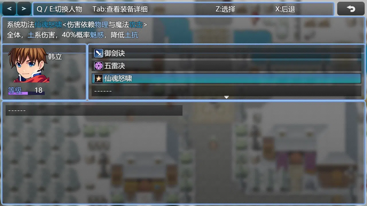 在异世界打怪的修仙者 Screenshot 17