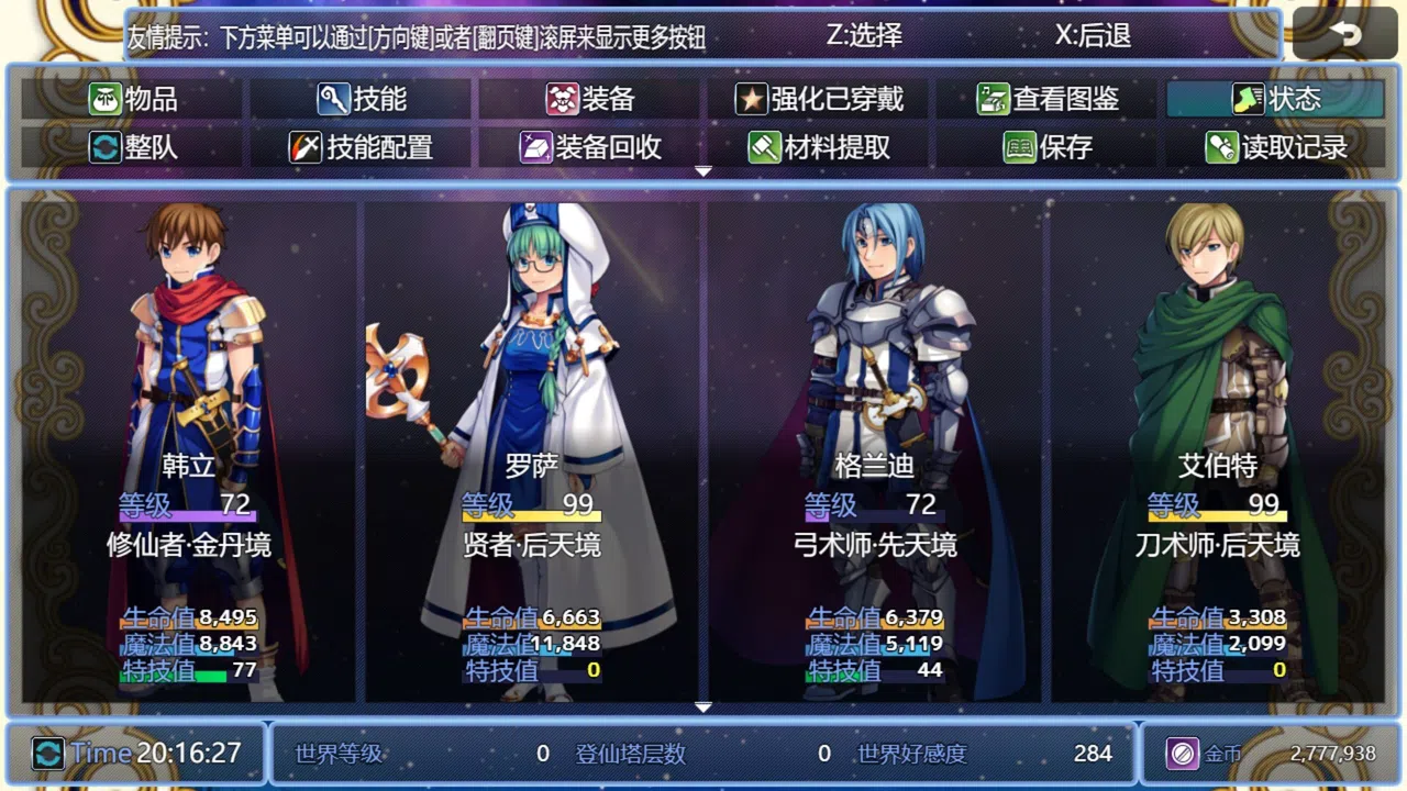 在异世界打怪的修仙者 Screenshot 0