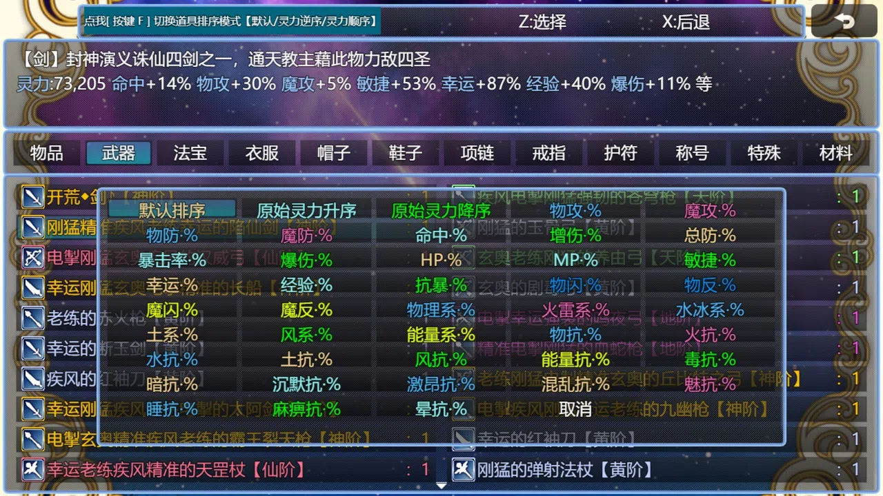 在异世界打怪的修仙者 Screenshot 6