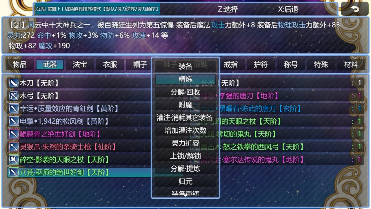 在异世界打怪的修仙者 Screenshot 3